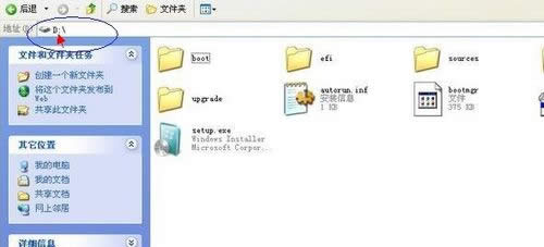 windows 7硬盤旗艦版
