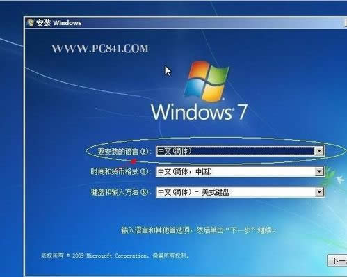 windows 7硬盤旗艦版