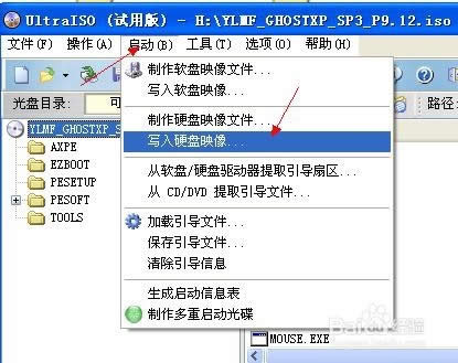 win8系統純凈版1.jpg