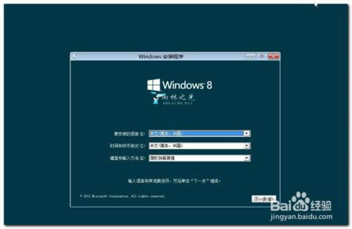 win8系統純凈版3.png