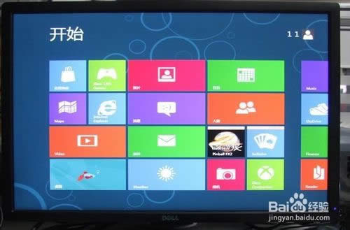 win8系統純凈版6.jpg