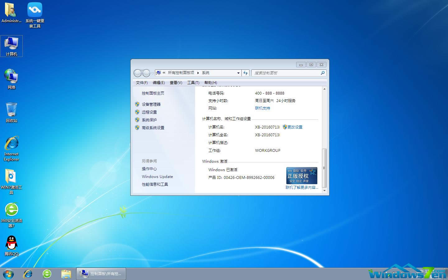 ľLwin7Ş
