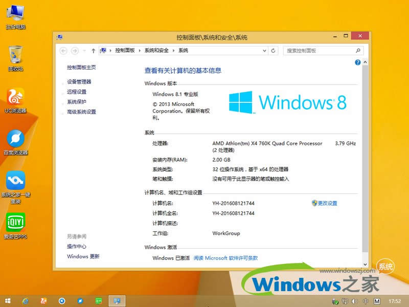 ϵy֮win8I