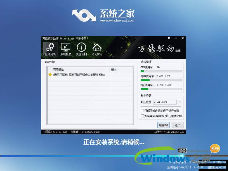 ϵy֮win8I