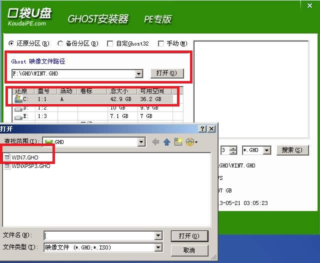 win7 32位系統安裝路徑圖3