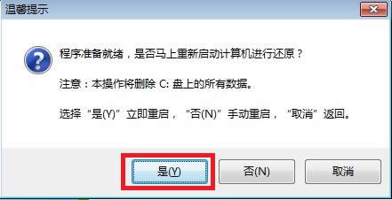 圖5 是否進入重裝系統