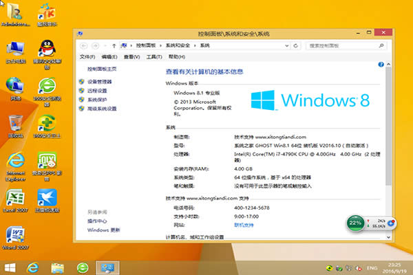 Win8 64λŞd.jpg