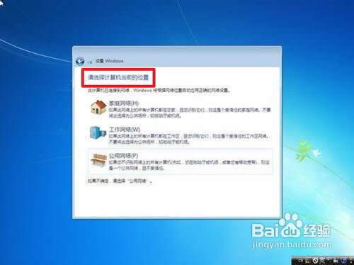 如何重裝win7系統