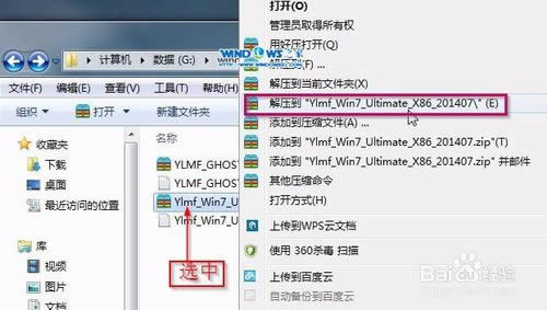 ľL ghost win7 32λŞ氲b̳