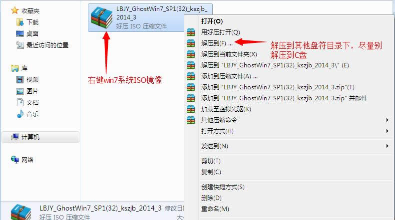 win7ϵyISOR≺