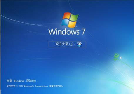 win7與xp雙系統安裝教程