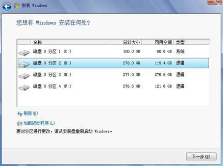 win7與xp雙系統安裝教程