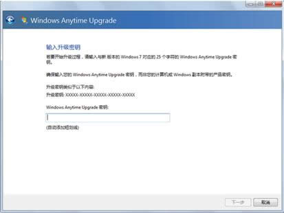 win7與xp雙系統安裝教程