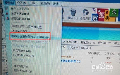 UEFI+GPT ghost安裝win7