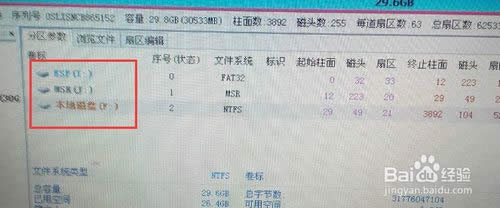 UEFI+GPT ghost安裝win7