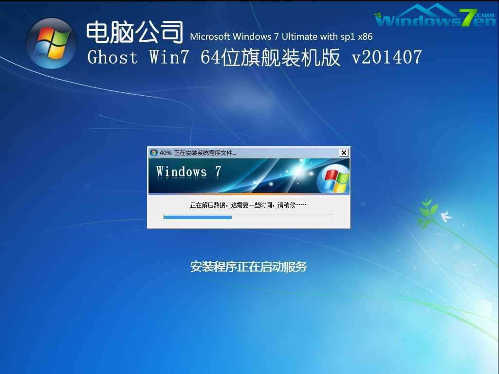 圖6 光盤安裝過程圖