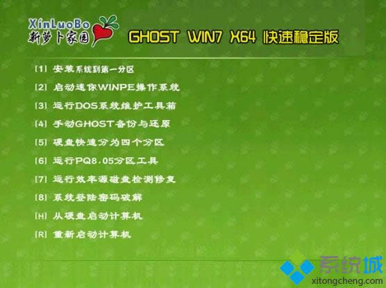 蘿卜家園ghost win7系統光盤安裝步驟2