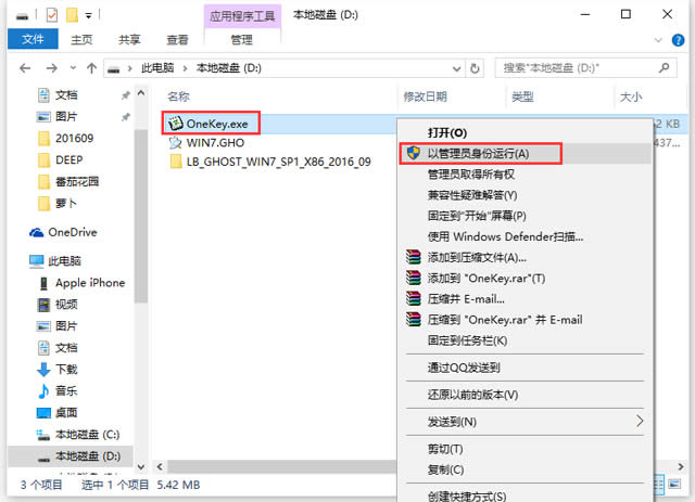 }҈@ GHOST WIN7 SP1 X86 ؄e V2016.09 (32λ)