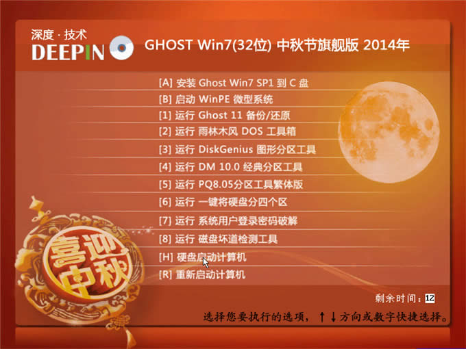 ӲPbȼg Ghost Win7ϵyΈDĽ̳