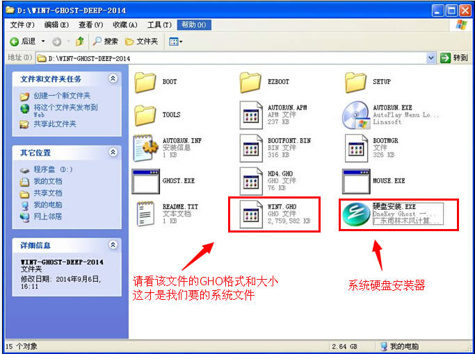 ӲPbȼg Ghost Win7ϵyΈDĽ̳