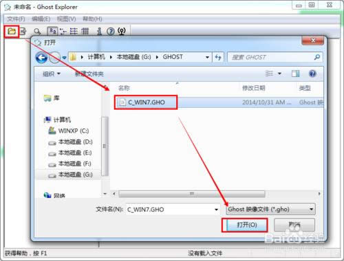 重裝系統前怎么備份文件