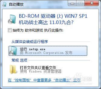 32位win7裝64位win10雙系統