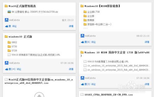 32位win7裝64位win10雙系統