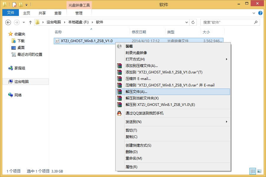 本地硬盤安裝GHOST XP/Win7/Win8/Win8.1系統圖文教程