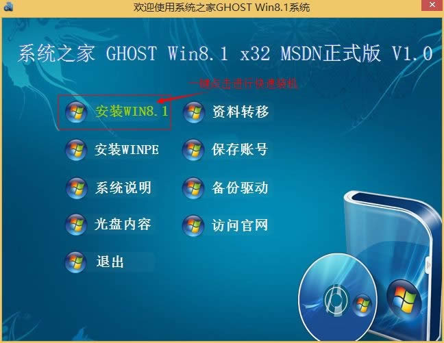 本地硬盤安裝GHOST XP/Win7/Win8/Win8.1系統圖文教程