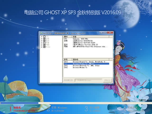 ȼg GHOST XP SP3 bCI V2016.09