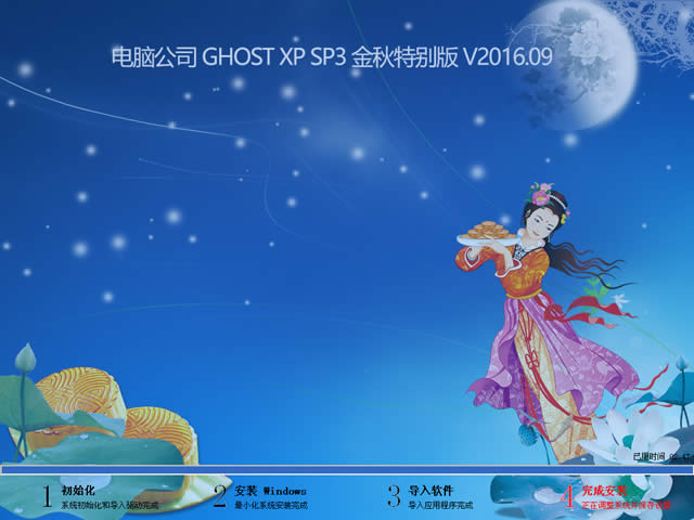 ȼg GHOST XP SP3 bCI V2016.09