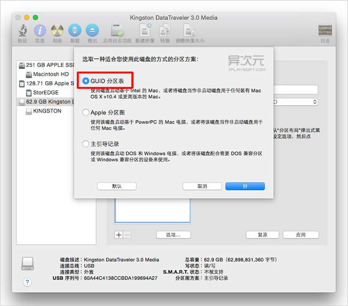 GUID 分區表