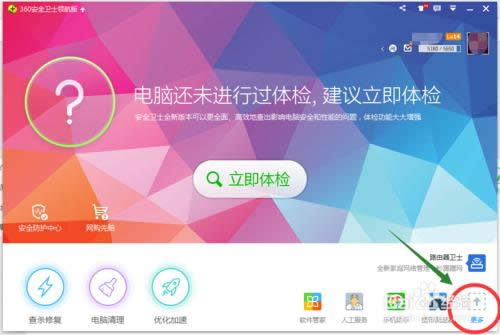 360MWin10ô
