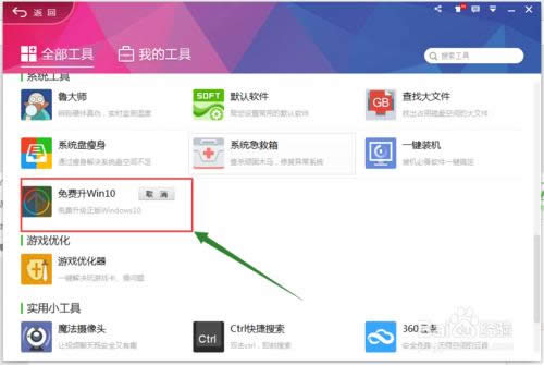 360MWin10ô