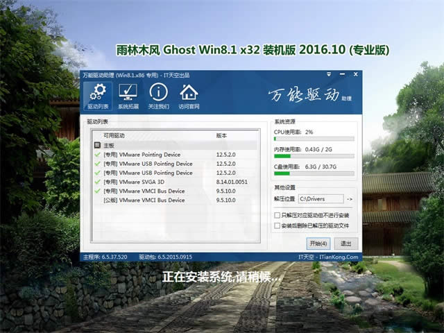 ľL Ghost Win8.1 32λ Ş v2016.10