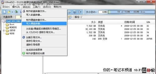 最詳細的linux系統重裝xp圖文教程