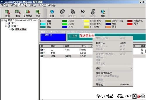 最詳細的linux系統重裝xp圖文教程