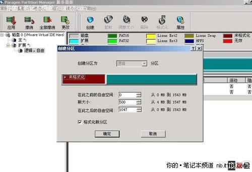 最詳細的linux系統重裝xp圖文教程