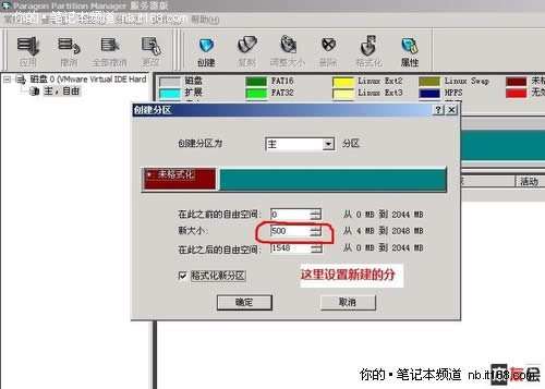 最詳細的linux系統重裝xp圖文教程