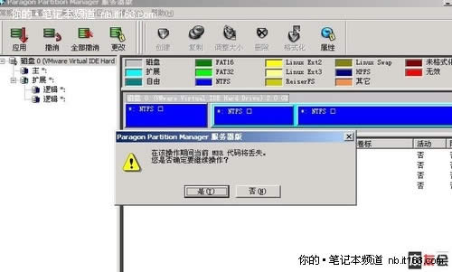 最詳細的linux系統重裝xp圖文教程
