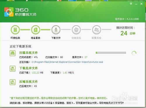 使用360系統重裝功能重裝Xp系統的方法詳解