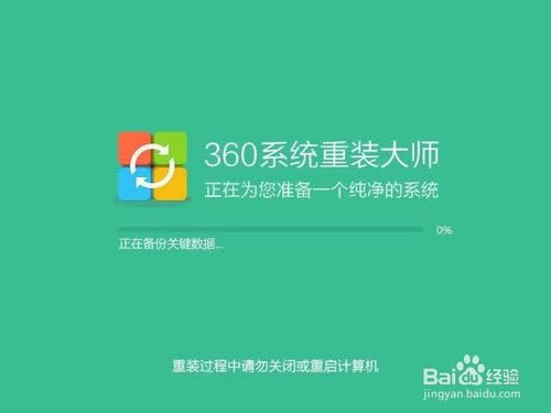 使用360系統重裝功能重裝Xp系統的方法詳解
