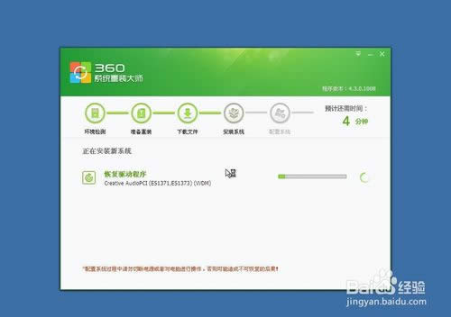 使用360系統重裝功能重裝Xp系統的方法詳解