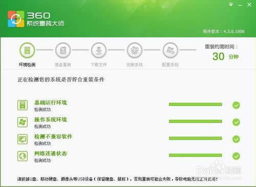 使用360系統重裝功能重裝Xp系統的方法詳解