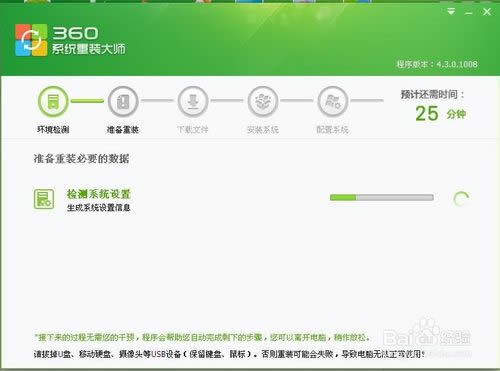 使用360系統重裝功能重裝Xp系統的方法詳解