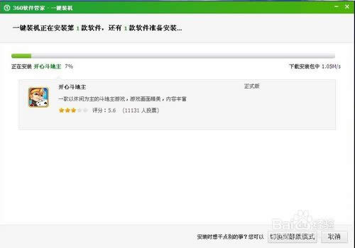 使用360系統重裝功能重裝Xp系統的方法詳解