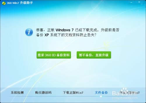 XPϵywin7k360棩