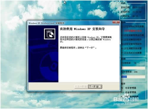 XP系統安裝步驟（圖文詳細教程）