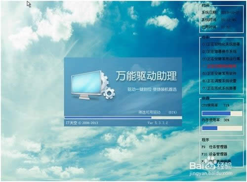 XP系統安裝步驟（圖文詳細教程）