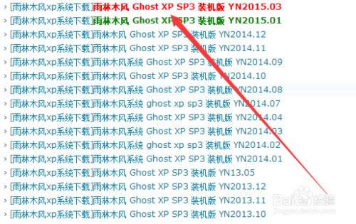 怎么快速重裝系統？雨林木風快速重裝系統。